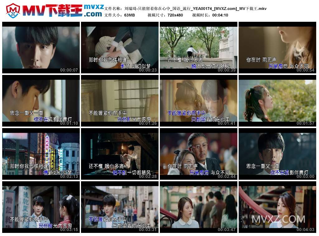 刘瑞琦-只能留着你在心中_国语_流行_YEA00174